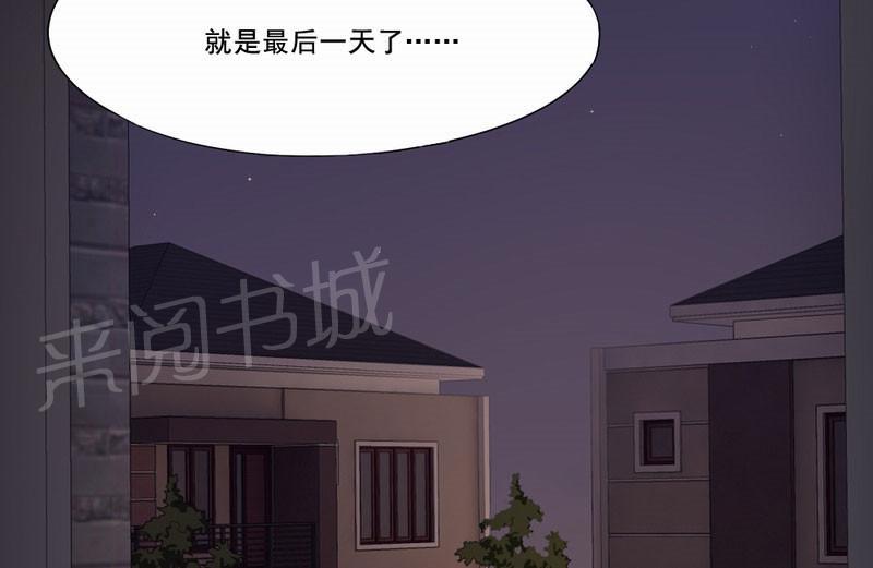 《倒数七天》漫画最新章节第16话免费下拉式在线观看章节第【40】张图片