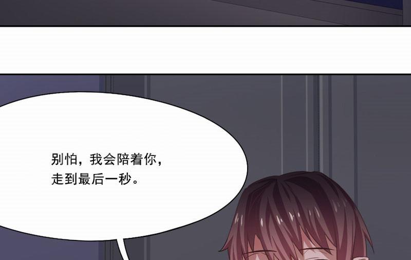 《倒数七天》漫画最新章节第16话免费下拉式在线观看章节第【38】张图片