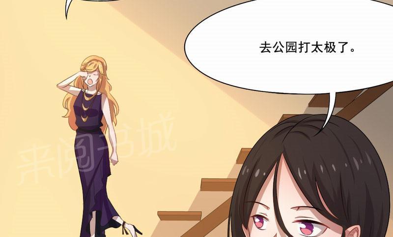 《倒数七天》漫画最新章节第16话免费下拉式在线观看章节第【27】张图片