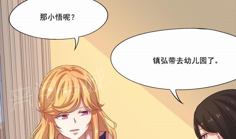 《倒数七天》漫画最新章节第16话免费下拉式在线观看章节第【25】张图片