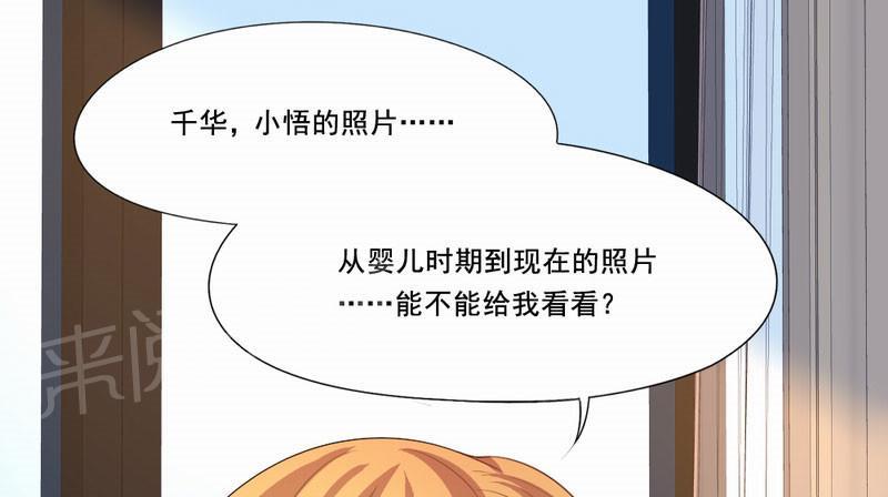 《倒数七天》漫画最新章节第16话免费下拉式在线观看章节第【22】张图片