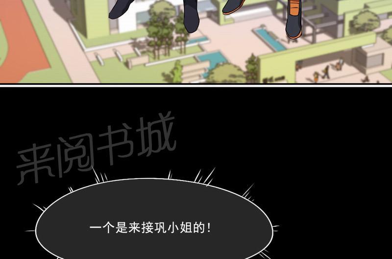 《倒数七天》漫画最新章节第17话免费下拉式在线观看章节第【40】张图片