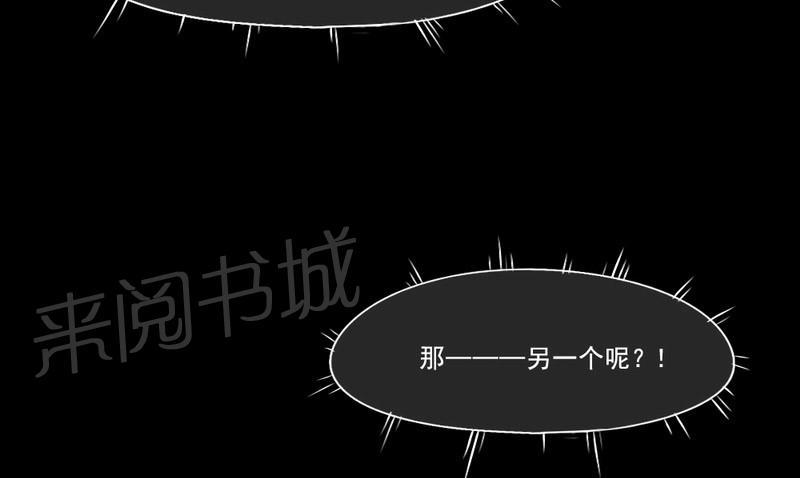 《倒数七天》漫画最新章节第17话免费下拉式在线观看章节第【39】张图片