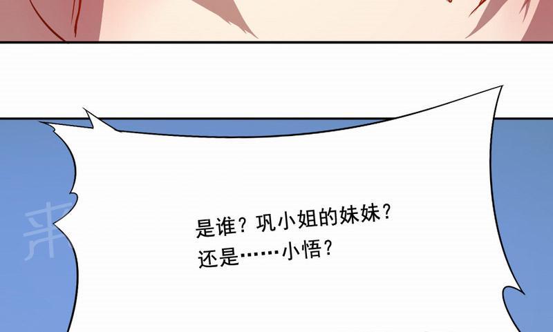 《倒数七天》漫画最新章节第17话免费下拉式在线观看章节第【37】张图片