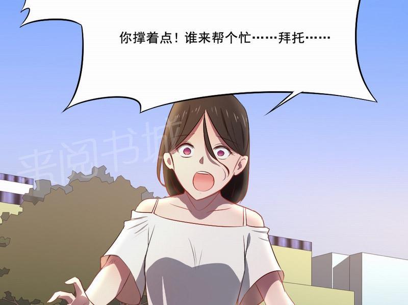 《倒数七天》漫画最新章节第17话免费下拉式在线观看章节第【9】张图片