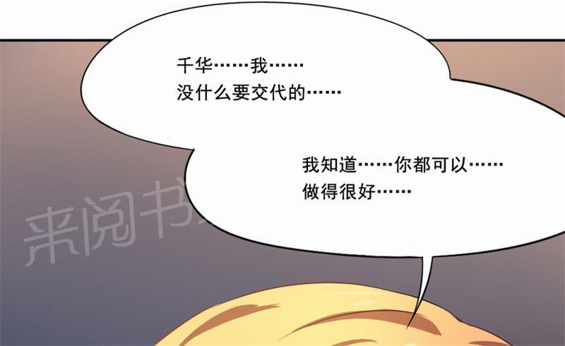 《倒数七天》漫画最新章节第17话免费下拉式在线观看章节第【5】张图片