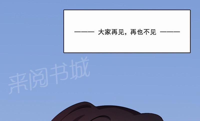 《倒数七天》漫画最新章节第18话免费下拉式在线观看章节第【25】张图片