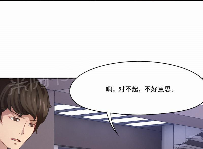 《倒数七天》漫画最新章节第18话免费下拉式在线观看章节第【3】张图片