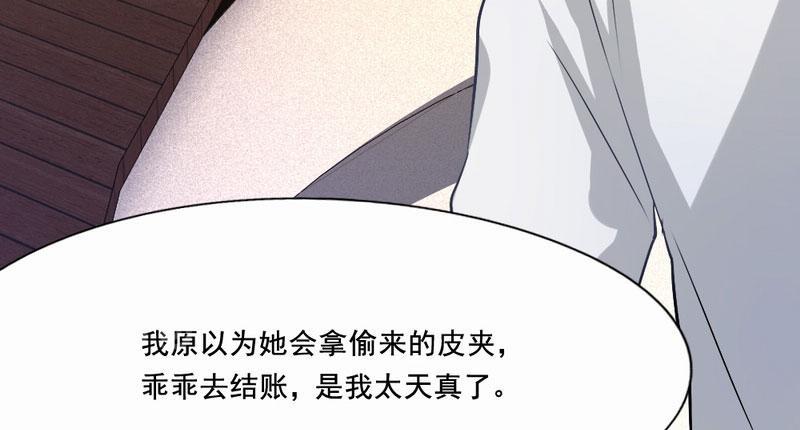 《倒数七天》漫画最新章节第19话免费下拉式在线观看章节第【36】张图片