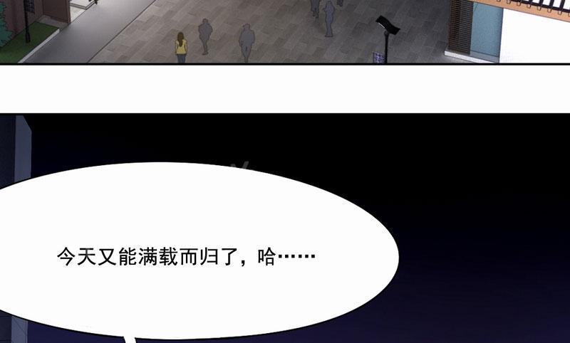 《倒数七天》漫画最新章节第19话免费下拉式在线观看章节第【32】张图片