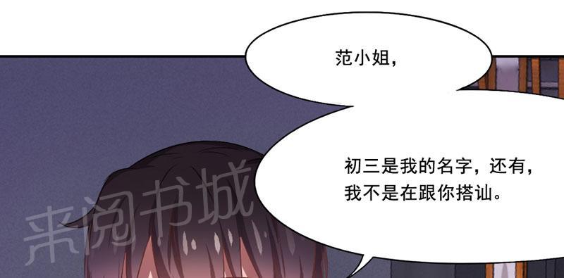 《倒数七天》漫画最新章节第19话免费下拉式在线观看章节第【10】张图片