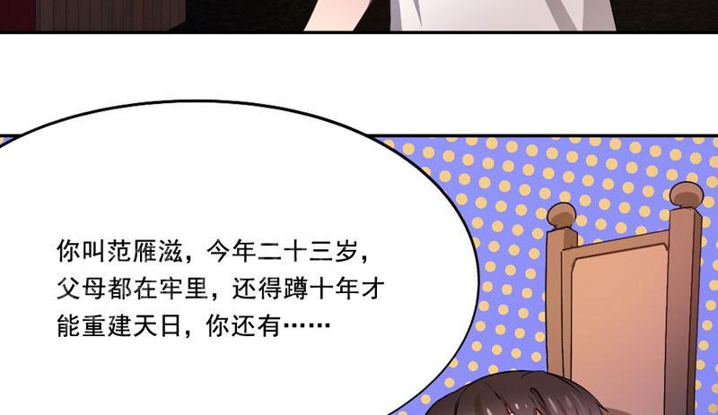 《倒数七天》漫画最新章节第19话免费下拉式在线观看章节第【6】张图片