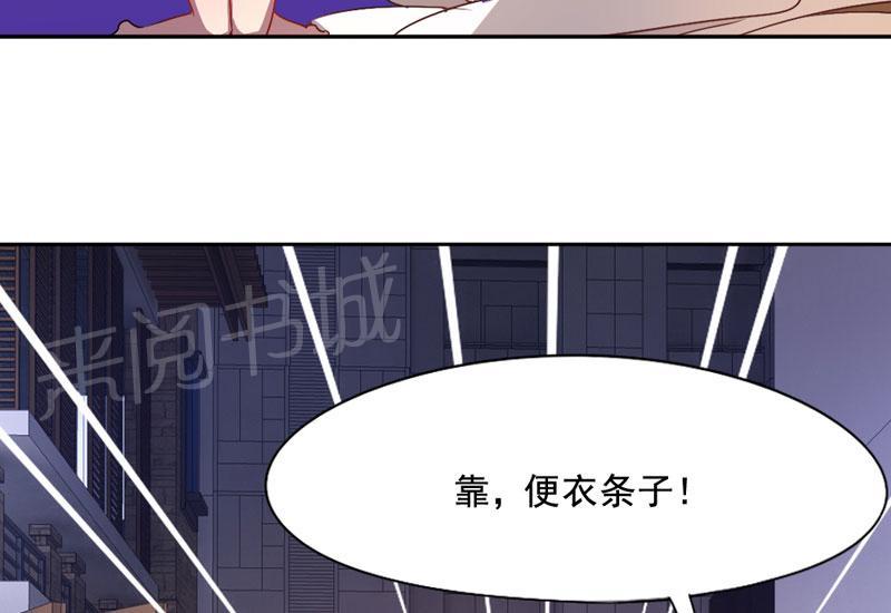 《倒数七天》漫画最新章节第19话免费下拉式在线观看章节第【3】张图片