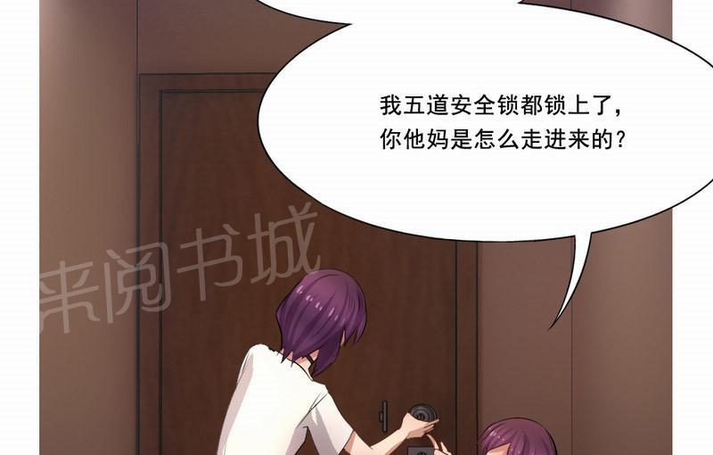 《倒数七天》漫画最新章节第20话免费下拉式在线观看章节第【30】张图片