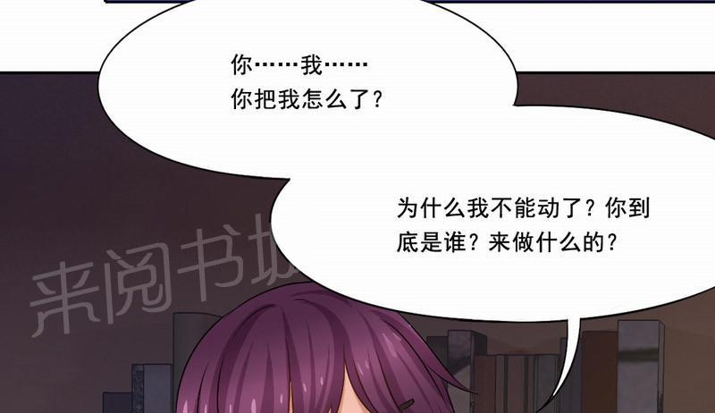 《倒数七天》漫画最新章节第20话免费下拉式在线观看章节第【25】张图片