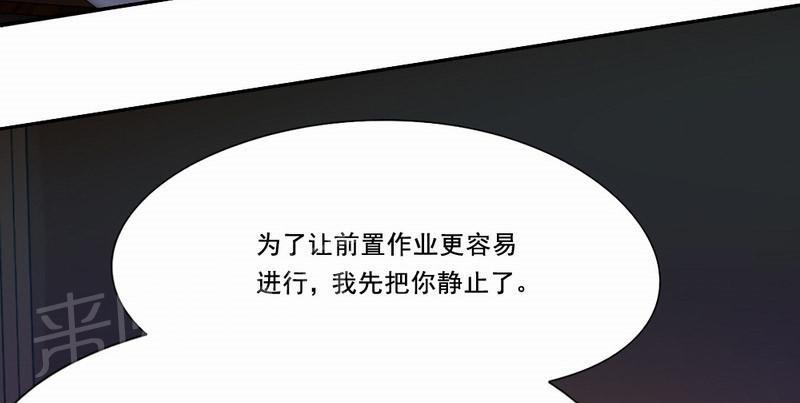 《倒数七天》漫画最新章节第20话免费下拉式在线观看章节第【22】张图片