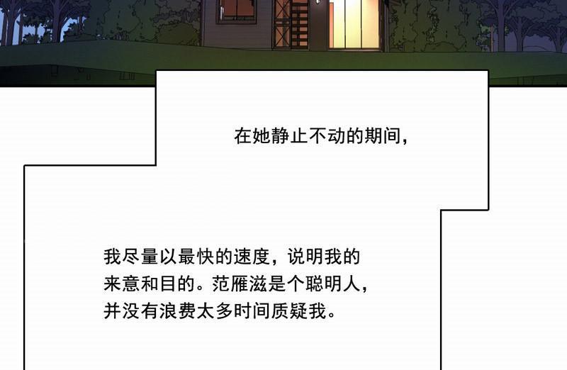 《倒数七天》漫画最新章节第20话免费下拉式在线观看章节第【6】张图片