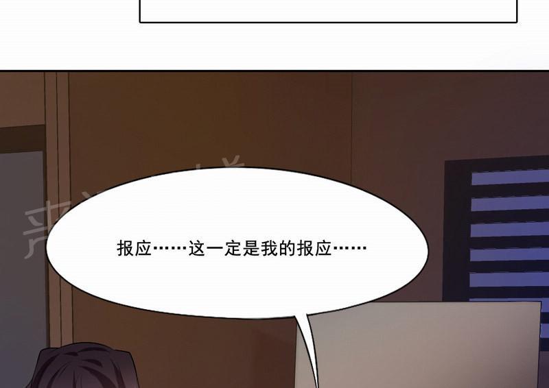 《倒数七天》漫画最新章节第20话免费下拉式在线观看章节第【4】张图片