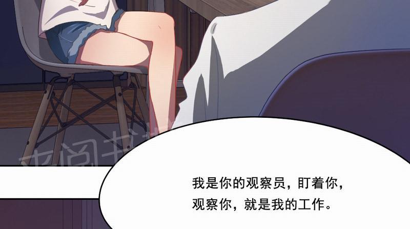 《倒数七天》漫画最新章节第21话免费下拉式在线观看章节第【28】张图片