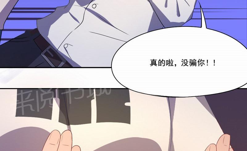 《倒数七天》漫画最新章节第21话免费下拉式在线观看章节第【22】张图片