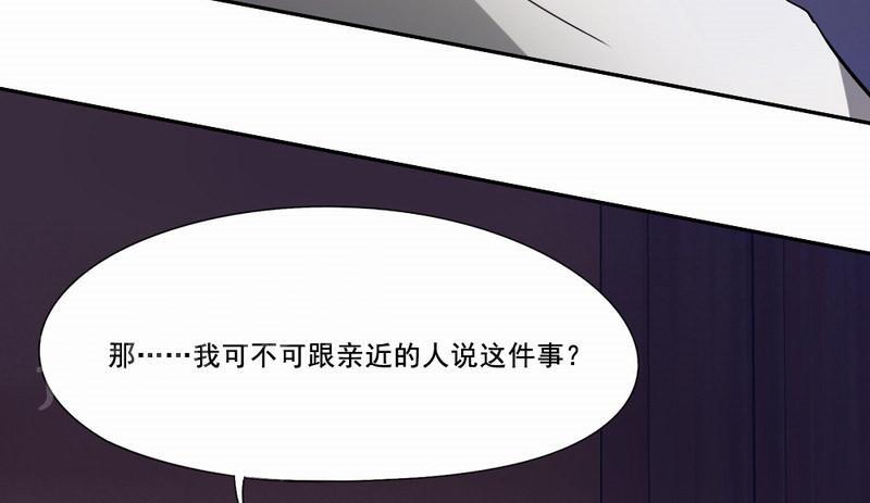 《倒数七天》漫画最新章节第21话免费下拉式在线观看章节第【4】张图片