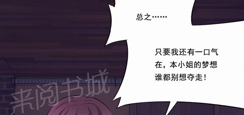 《倒数七天》漫画最新章节第22话免费下拉式在线观看章节第【20】张图片