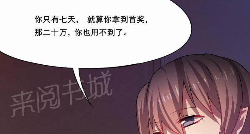 《倒数七天》漫画最新章节第22话免费下拉式在线观看章节第【13】张图片