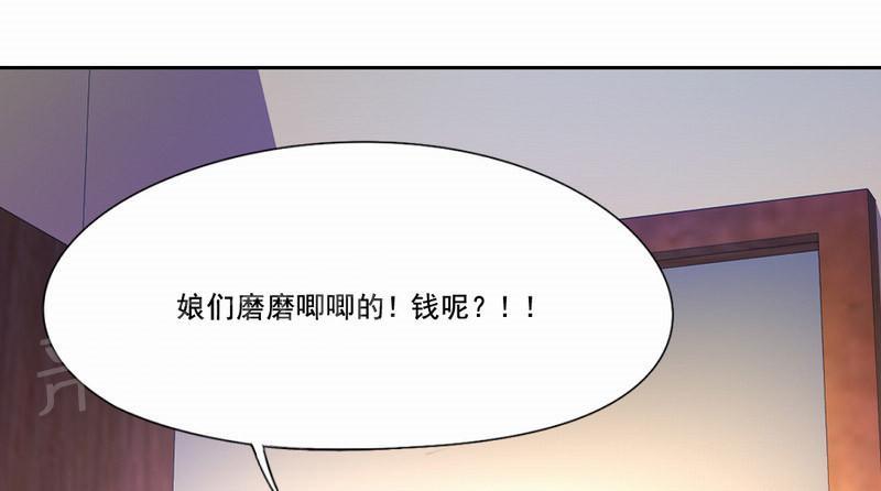 《倒数七天》漫画最新章节第24话免费下拉式在线观看章节第【47】张图片