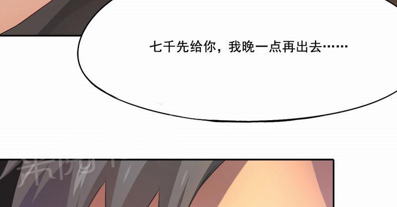 《倒数七天》漫画最新章节第24话免费下拉式在线观看章节第【42】张图片