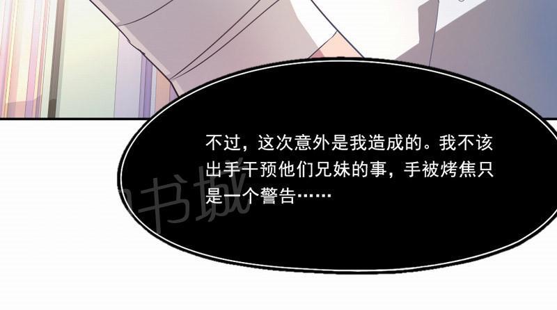 《倒数七天》漫画最新章节第24话免费下拉式在线观看章节第【1】张图片