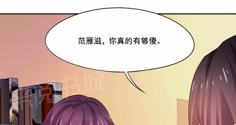 《倒数七天》漫画最新章节第25话免费下拉式在线观看章节第【37】张图片