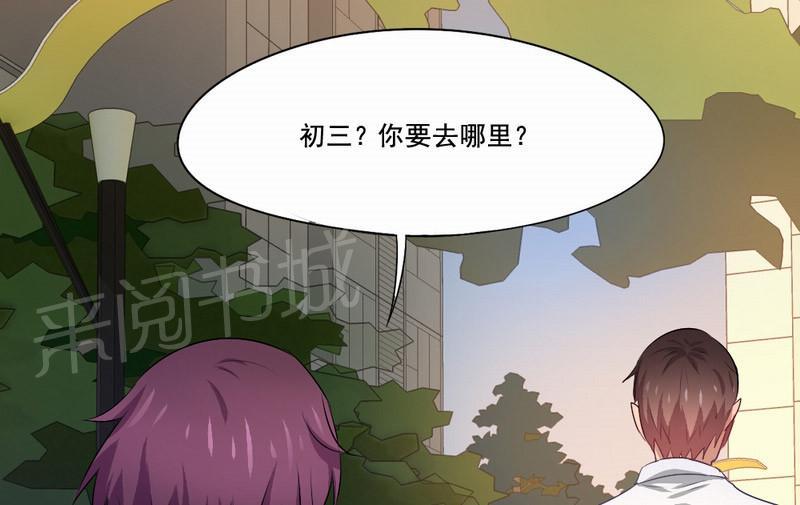 《倒数七天》漫画最新章节第25话免费下拉式在线观看章节第【22】张图片