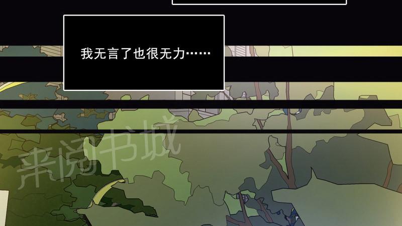 《倒数七天》漫画最新章节第25话免费下拉式在线观看章节第【6】张图片