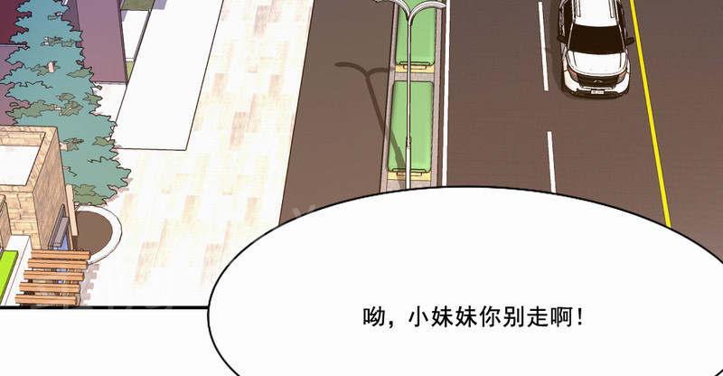 《倒数七天》漫画最新章节第27话免费下拉式在线观看章节第【33】张图片