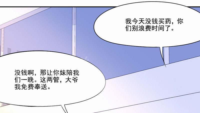 《倒数七天》漫画最新章节第27话免费下拉式在线观看章节第【26】张图片