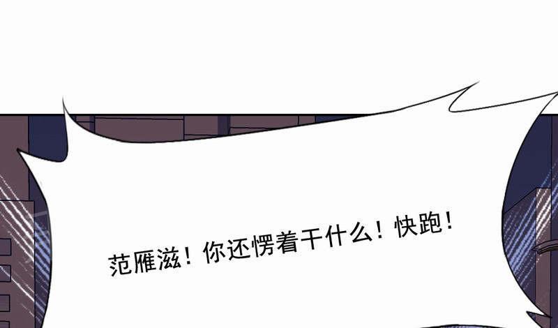 《倒数七天》漫画最新章节第27话免费下拉式在线观看章节第【23】张图片