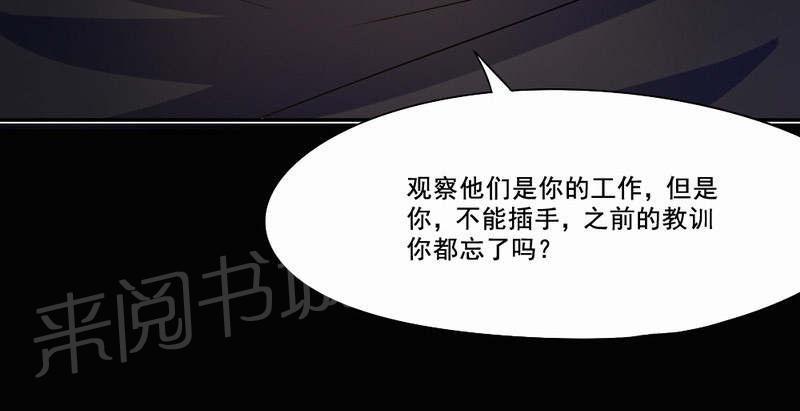 《倒数七天》漫画最新章节第27话免费下拉式在线观看章节第【1】张图片