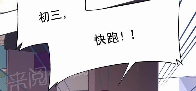 《倒数七天》漫画最新章节第28话免费下拉式在线观看章节第【91】张图片