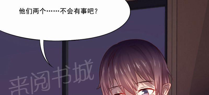 《倒数七天》漫画最新章节第28话免费下拉式在线观看章节第【76】张图片