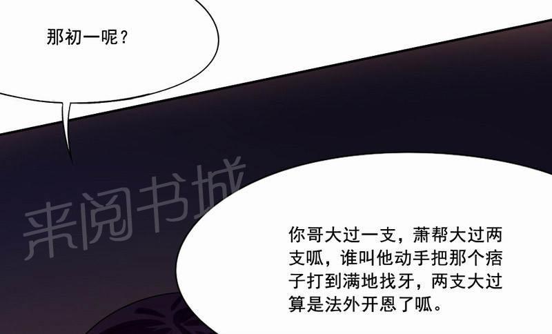 《倒数七天》漫画最新章节第28话免费下拉式在线观看章节第【70】张图片