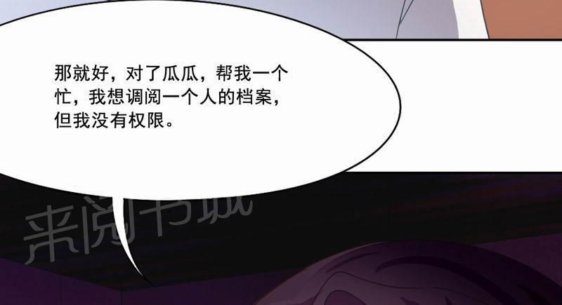 《倒数七天》漫画最新章节第28话免费下拉式在线观看章节第【67】张图片