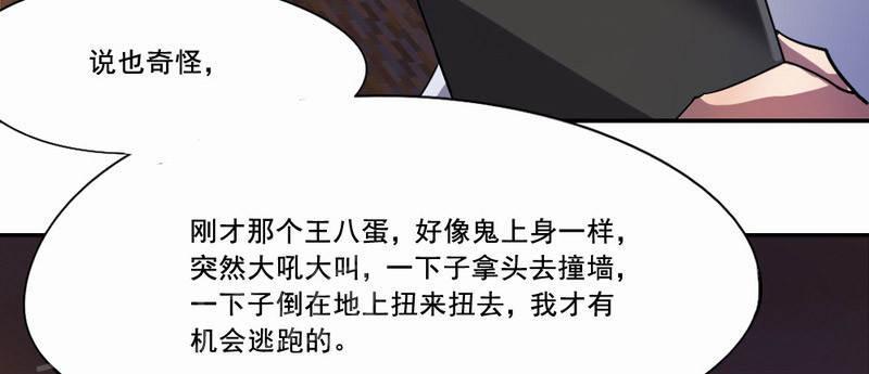 《倒数七天》漫画最新章节第28话免费下拉式在线观看章节第【57】张图片