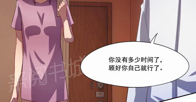 《倒数七天》漫画最新章节第28话免费下拉式在线观看章节第【48】张图片