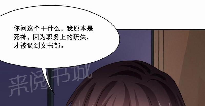 《倒数七天》漫画最新章节第28话免费下拉式在线观看章节第【43】张图片