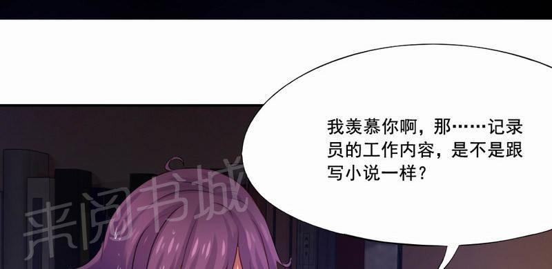 《倒数七天》漫画最新章节第28话免费下拉式在线观看章节第【39】张图片