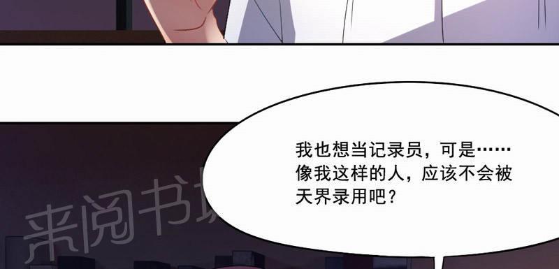 《倒数七天》漫画最新章节第28话免费下拉式在线观看章节第【34】张图片