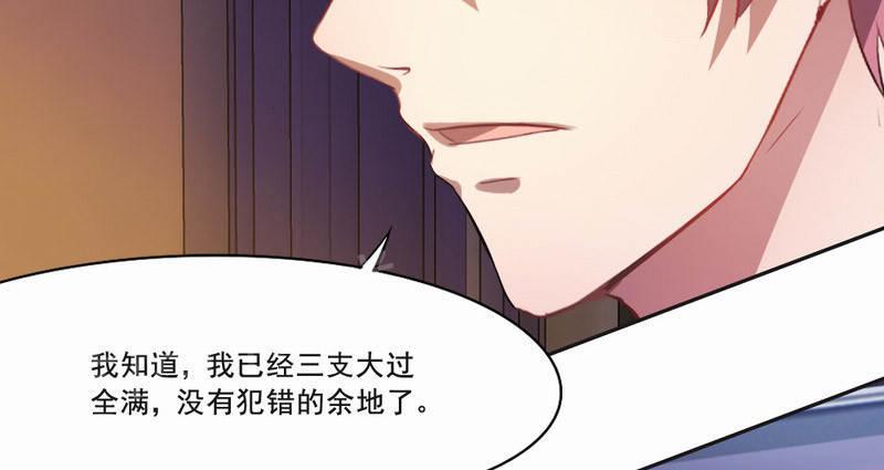 《倒数七天》漫画最新章节第28话免费下拉式在线观看章节第【11】张图片