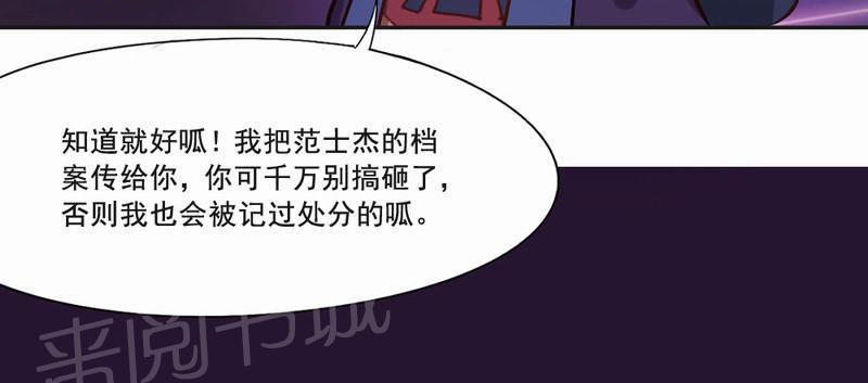 《倒数七天》漫画最新章节第28话免费下拉式在线观看章节第【8】张图片