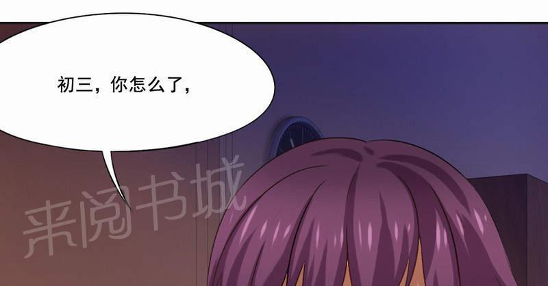 《倒数七天》漫画最新章节第29话免费下拉式在线观看章节第【31】张图片