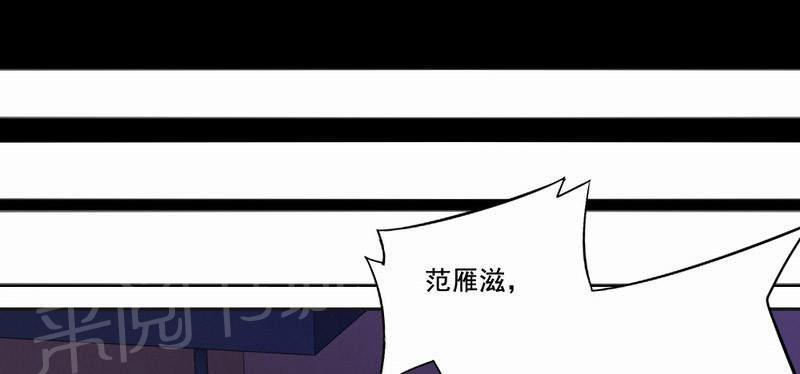 《倒数七天》漫画最新章节第29话免费下拉式在线观看章节第【23】张图片